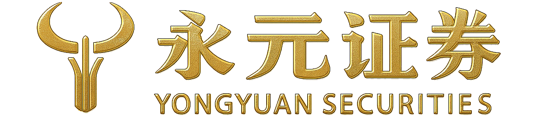 元股证券在线开户