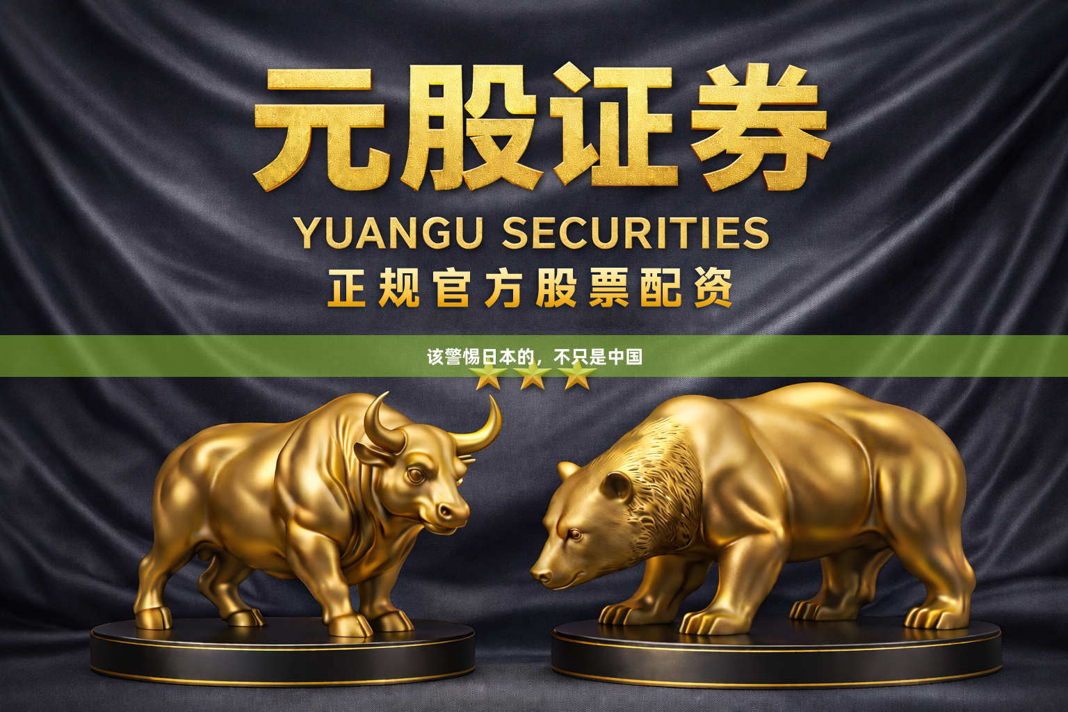 该警惕日本的，不只是中国