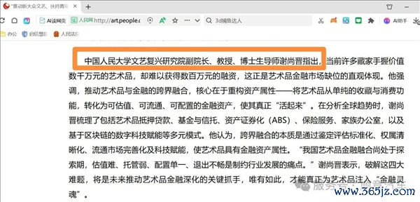 男子扮假高校教授与车企合作被识破：已报案将追责