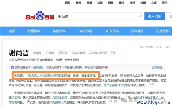 男子扮假高校教授与车企合作被识破：已报案将追责