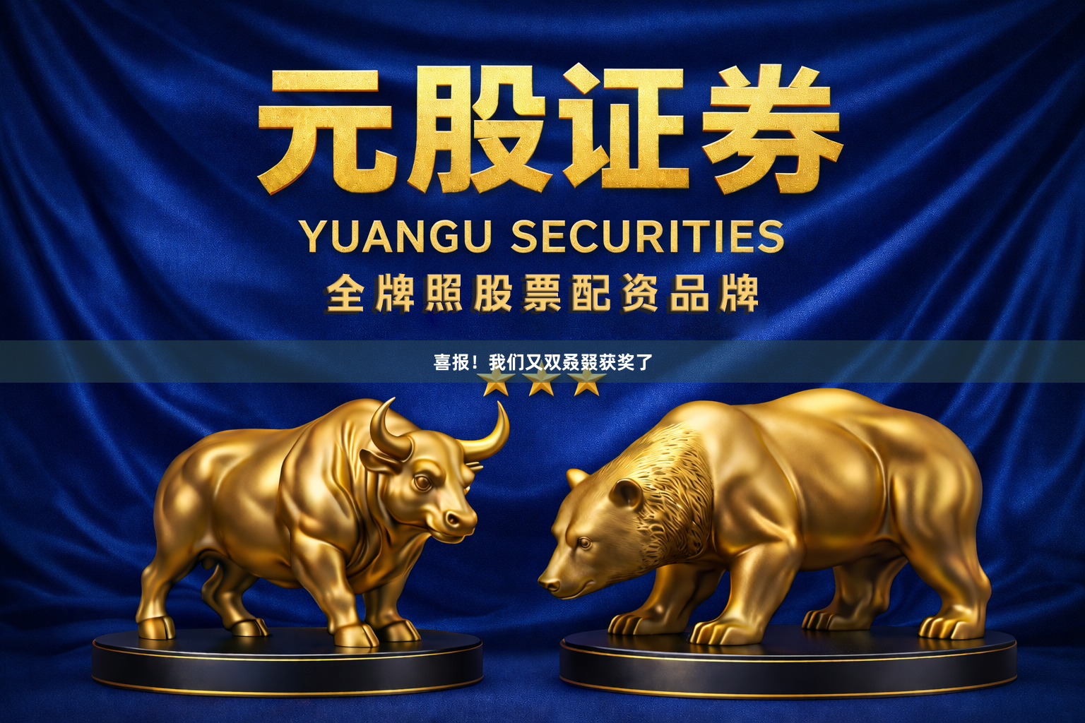 喜报！我们又双叒叕获奖了