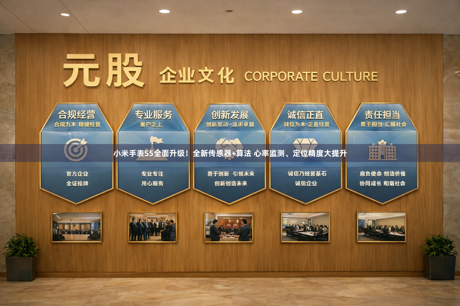 小米手表S5全面升级！全新传感器+算法 心率监测、定位精度大提升