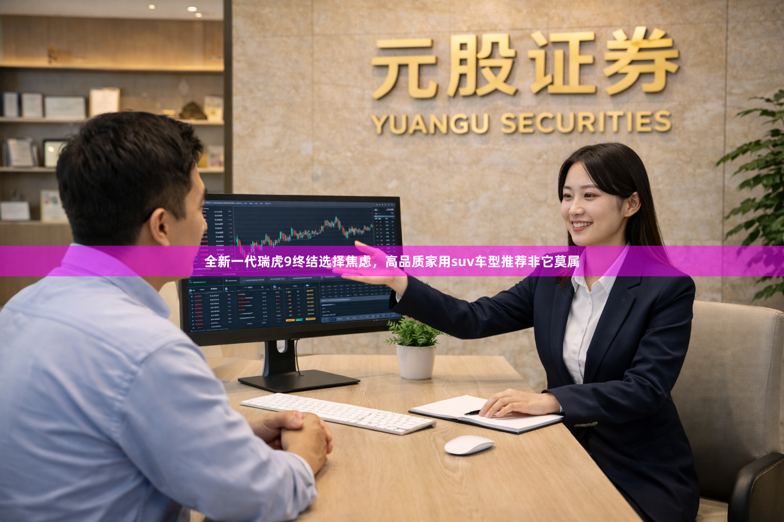 全新一代瑞虎9终结选择焦虑，高品质家用suv车型推荐非它莫属
