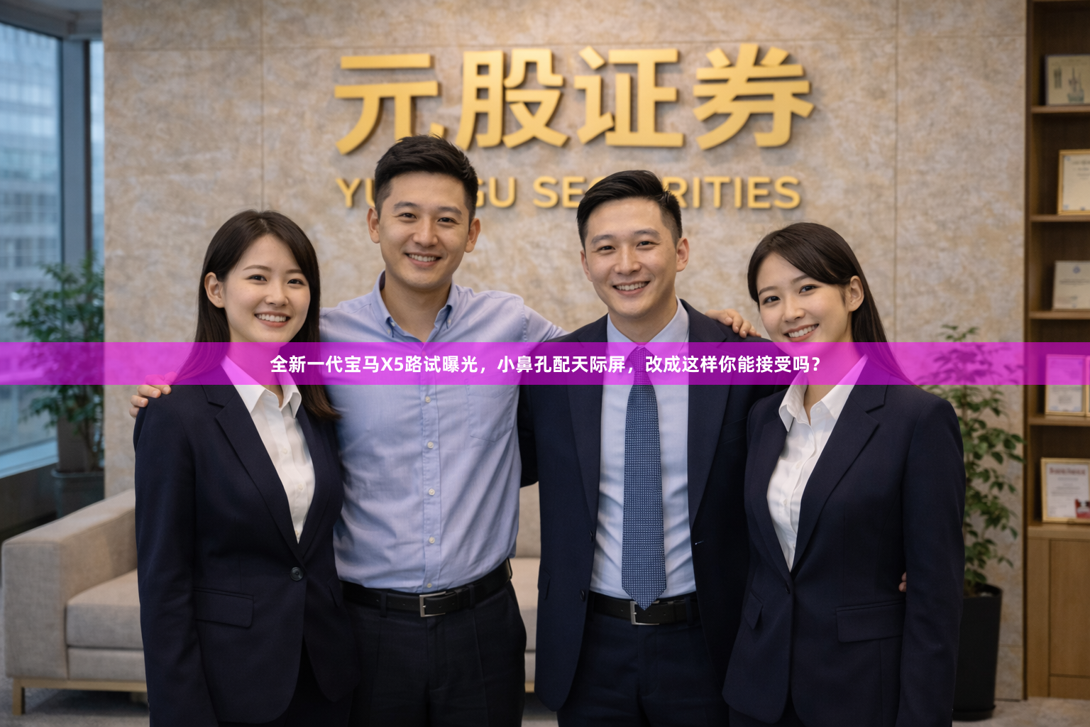 全新一代宝马X5路试曝光，小鼻孔配天际屏，改成这样你能接受吗？