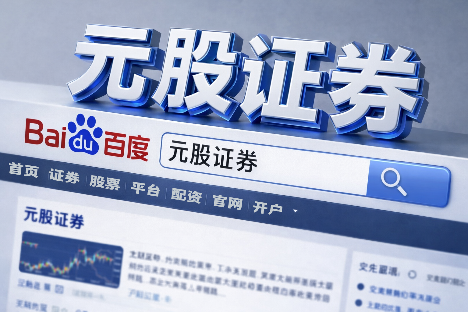 近十年炒股杠杆在区域性证券市场的内部控制与合规流程围绕账户生